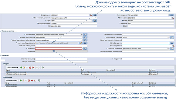 Пример контроля полноты и корректности информации